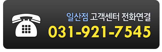 고객센터전화연결